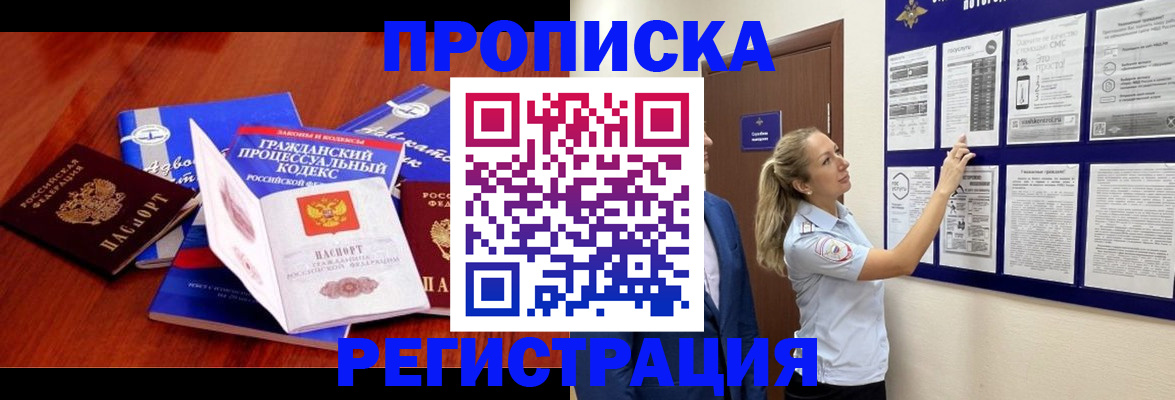 прописка иностранных граждан в Кольчугино