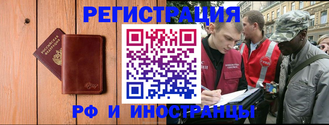 купить прописку в Кольчугино