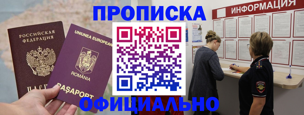 временная регистрация в Кольчугино