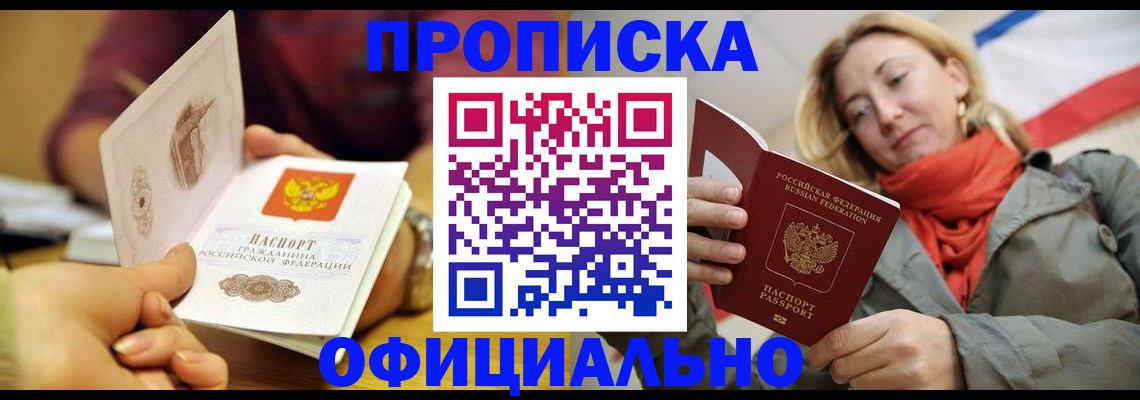 прописка гарантия в Кольчугино