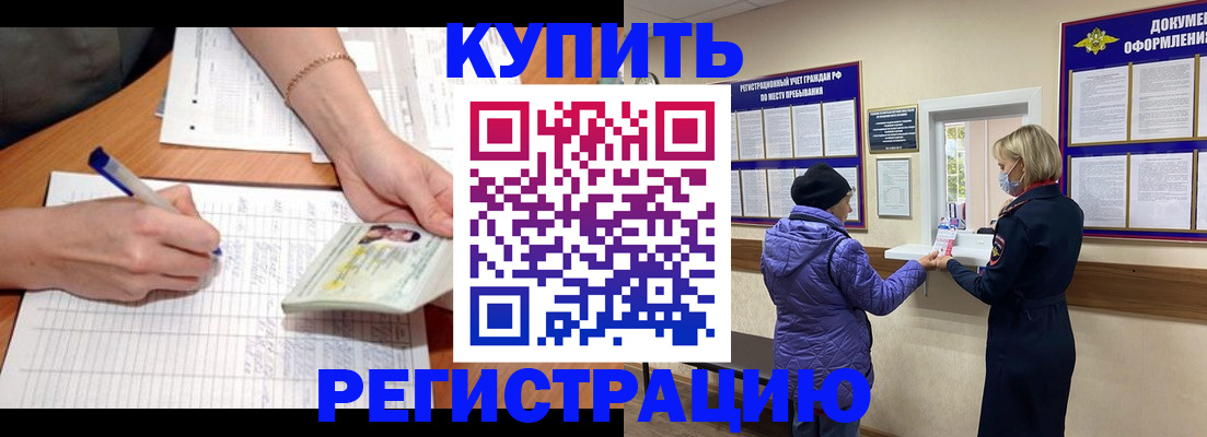 временная регистрация законно в Кольчугино