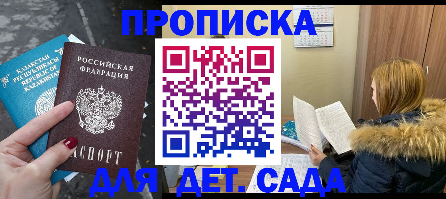 прописка от собственника в Кольчугино
