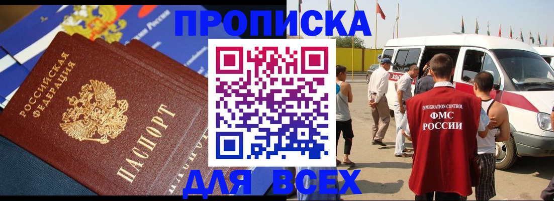 временная регистрация купить в Кольчугино